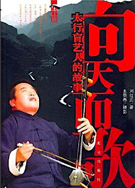 Liu Hongqing's book .
